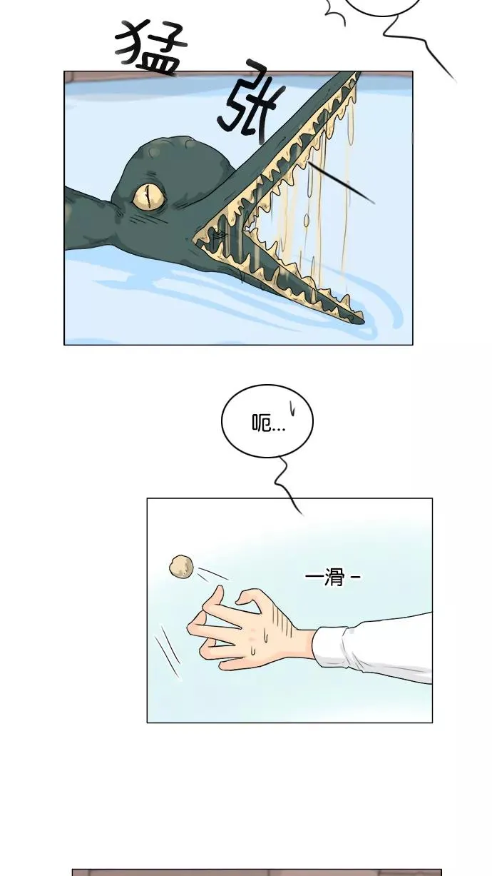 第95话 第3页