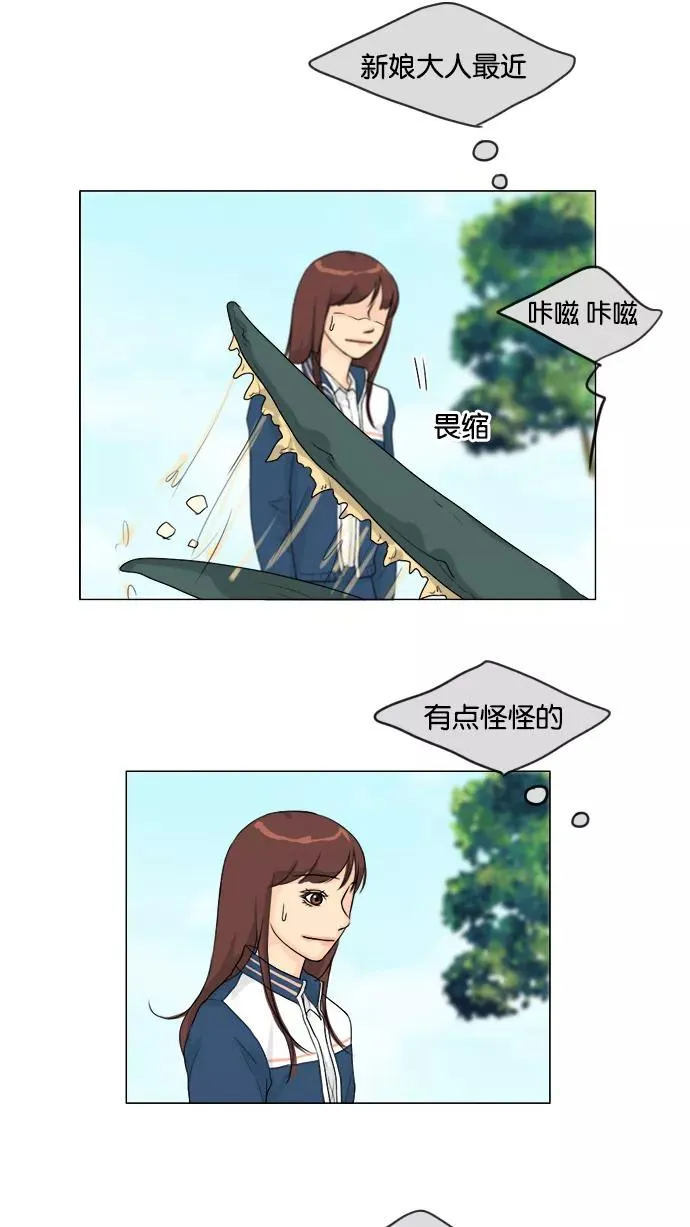 第95话 第8页