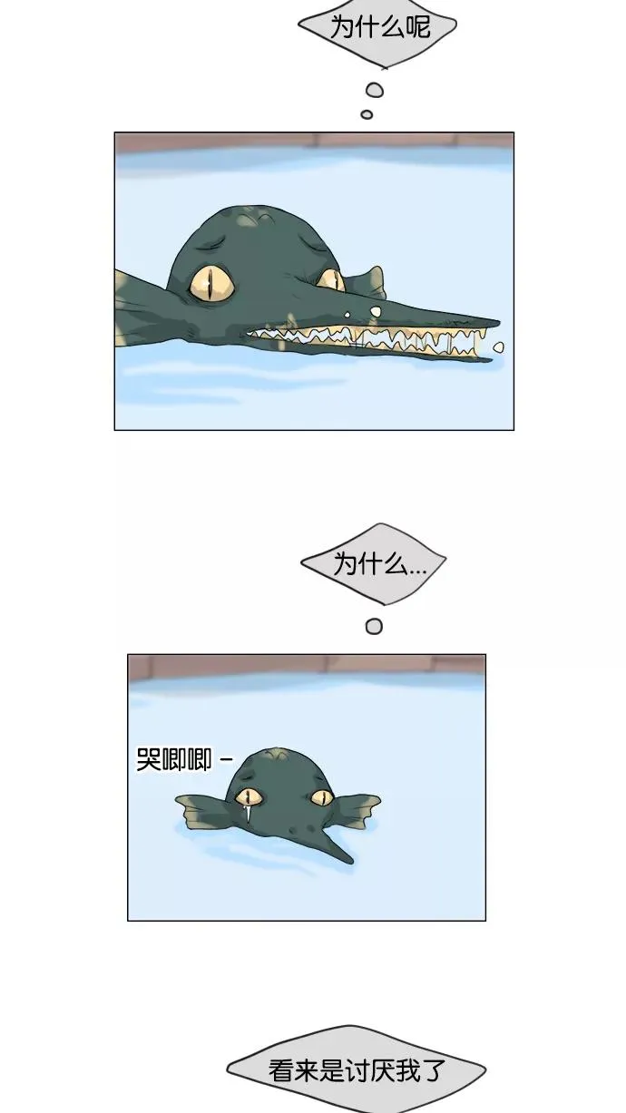 第95话 第9页