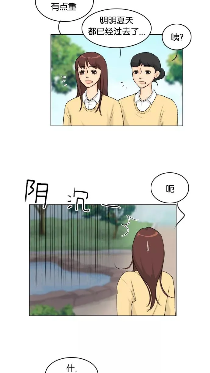 第95话 第11页