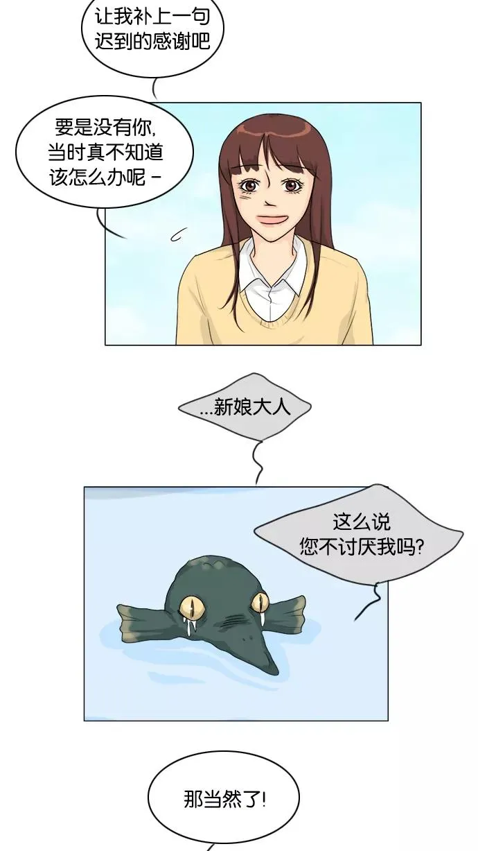 第95话 第21页