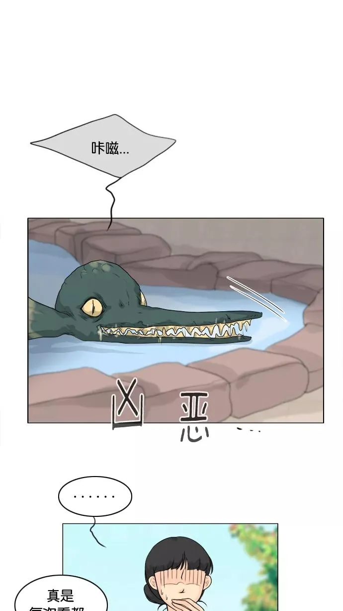 第95话 第23页
