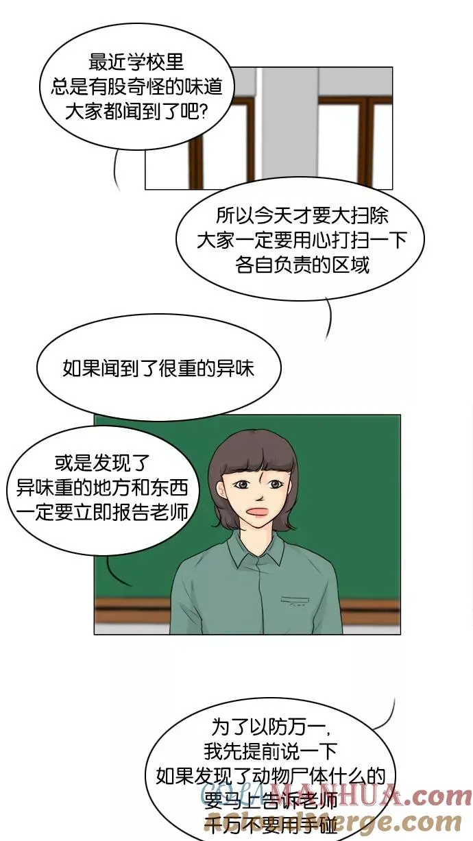 第95话 第25页