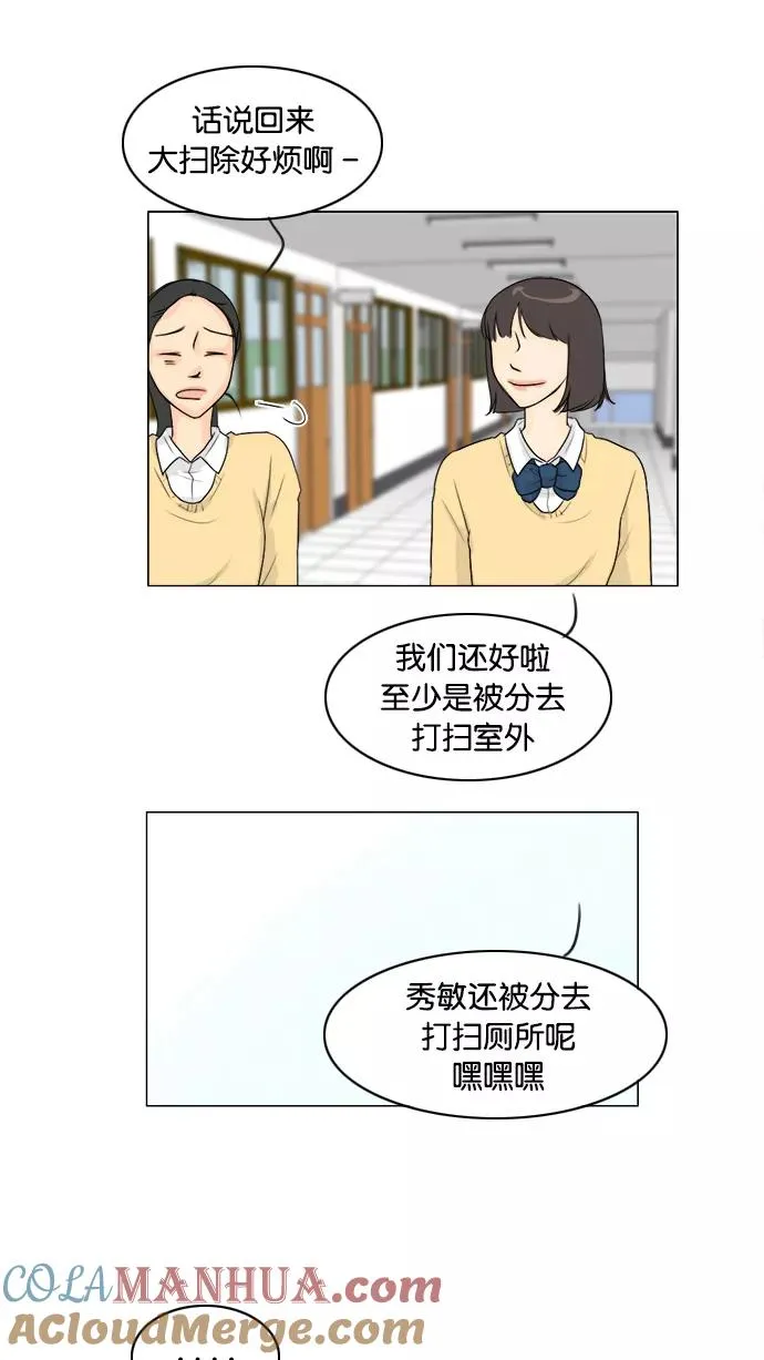 第95话 第31页