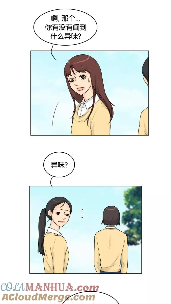 第95话 第37页