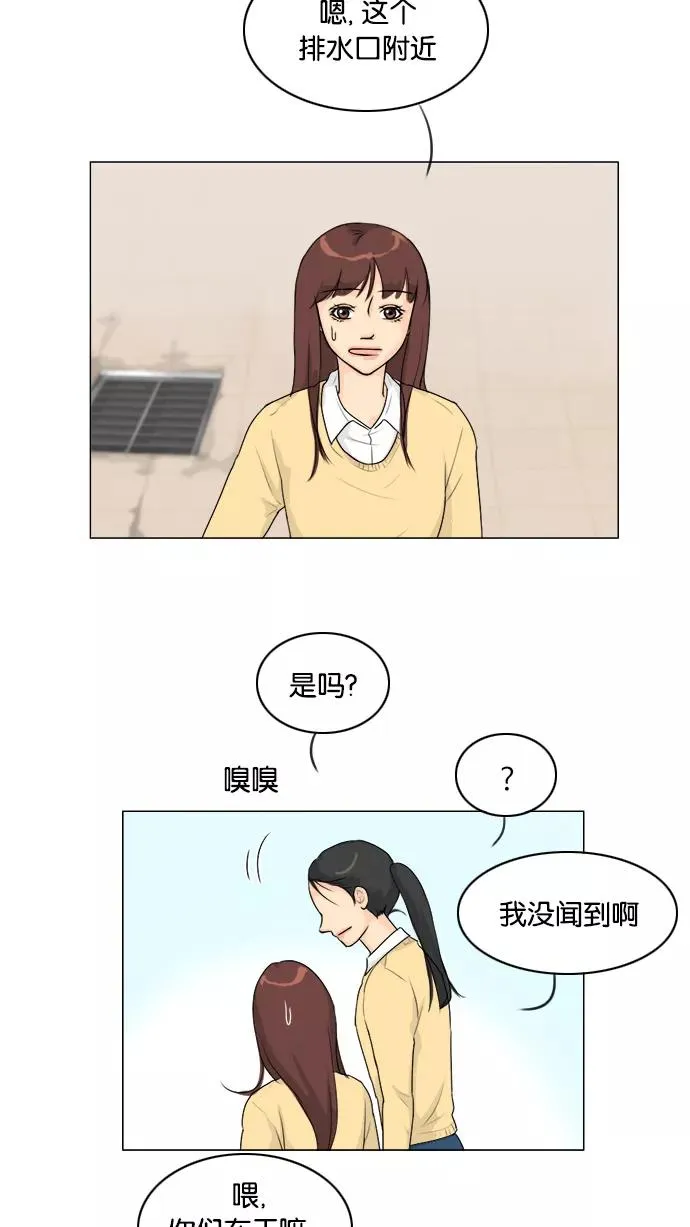 第95话 第38页