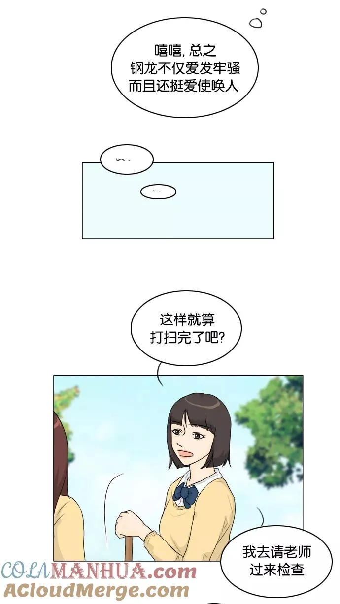 第96话 第7页