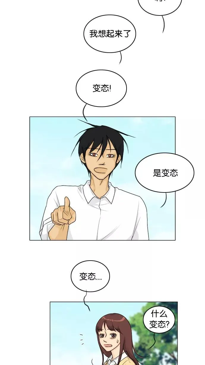 第96话 第38页