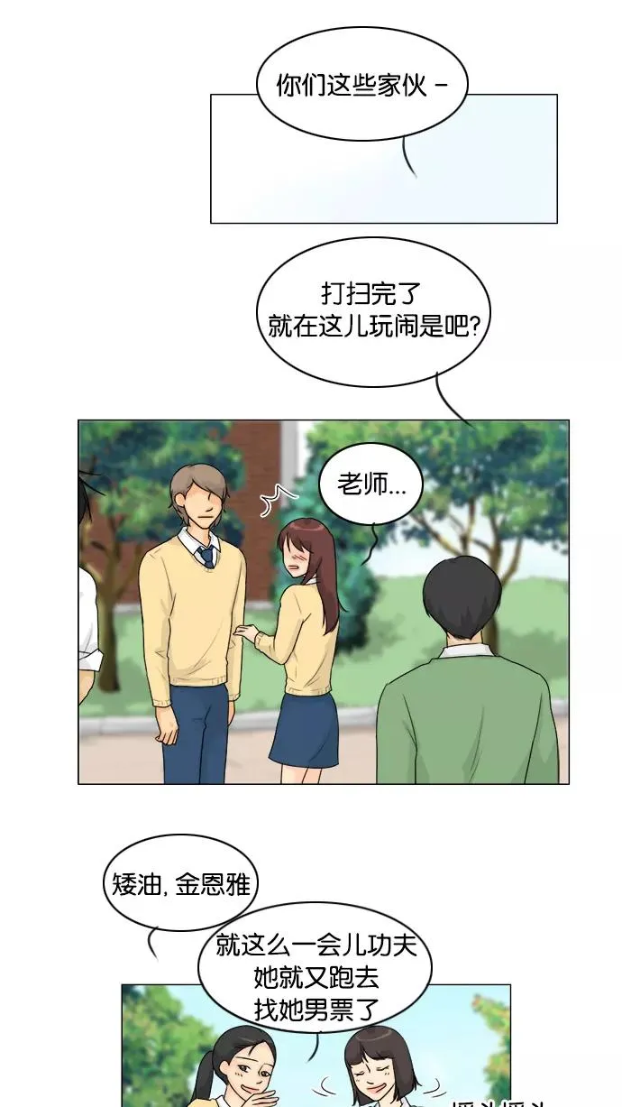 第96话 第44页