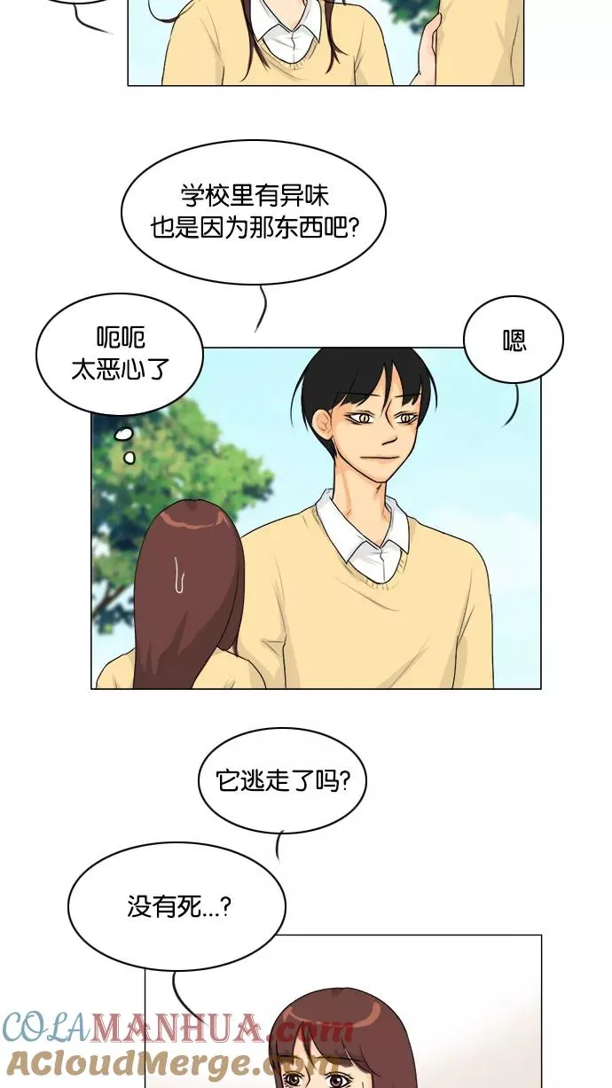 第96话 第46页