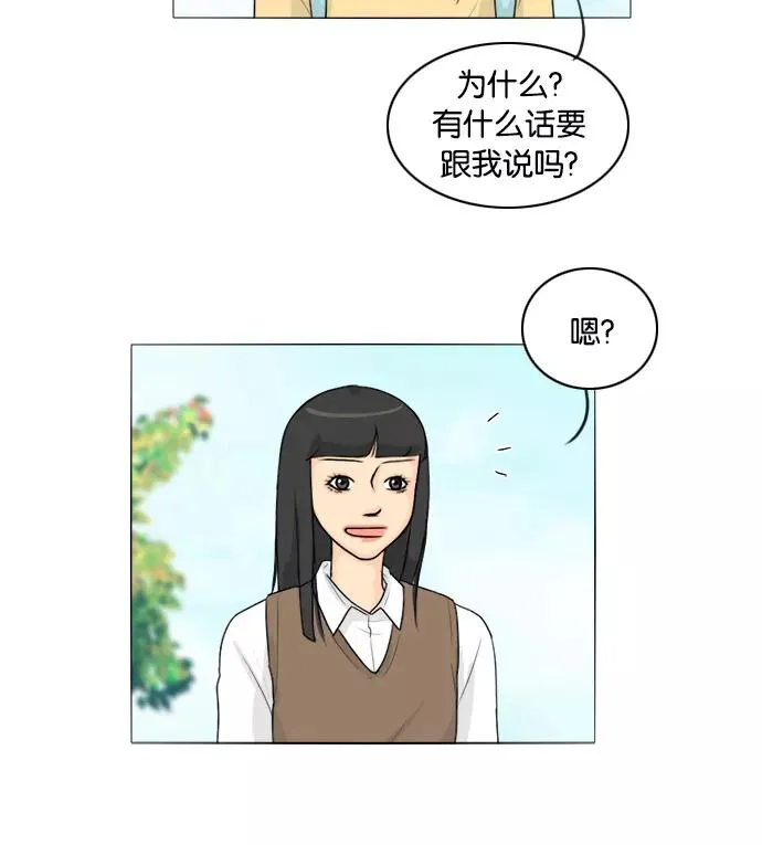 第98话 第6页