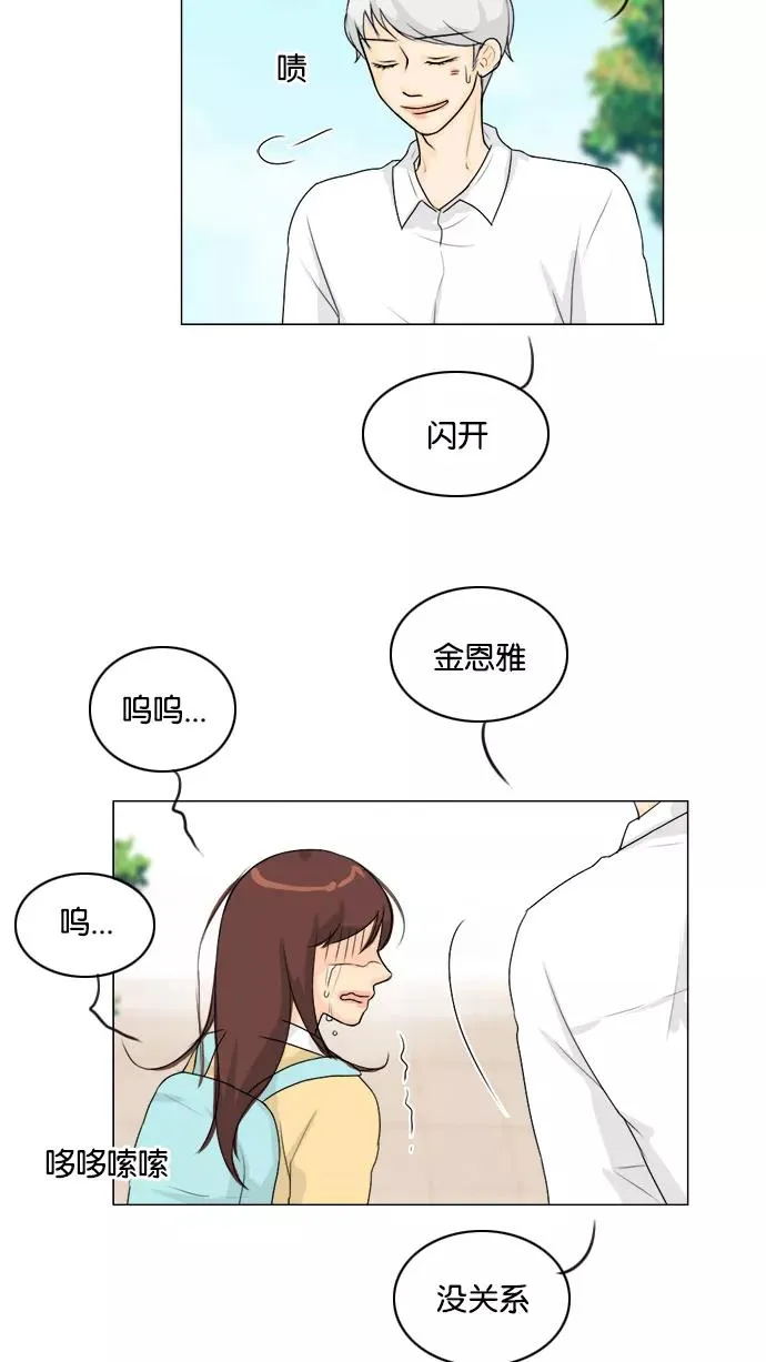 第98话 第29页