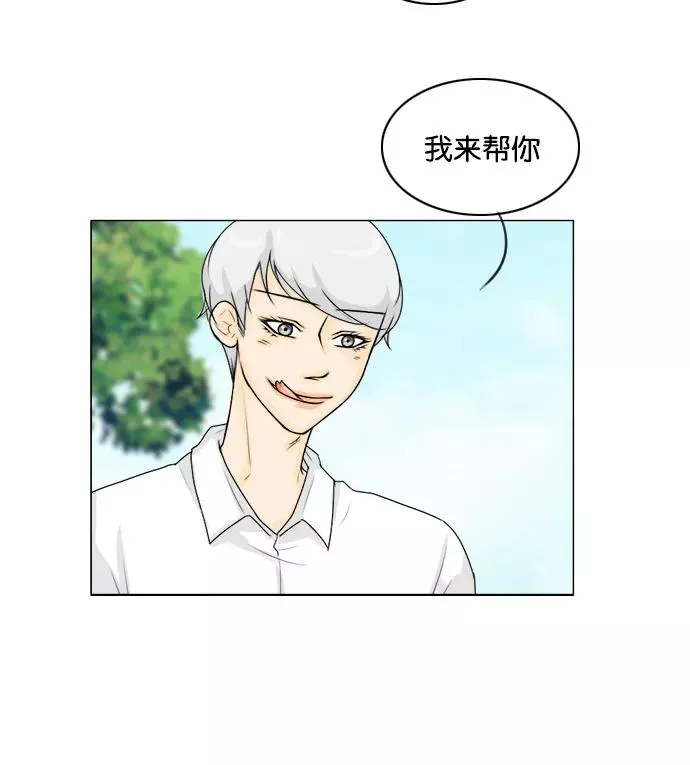 第98话 第30页