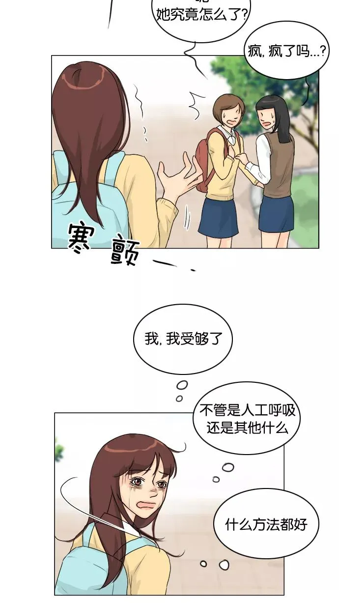 第98话 第33页