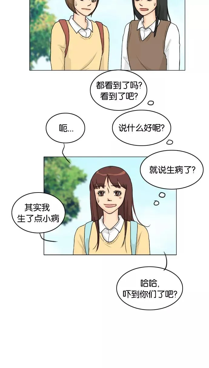 第98话 第41页