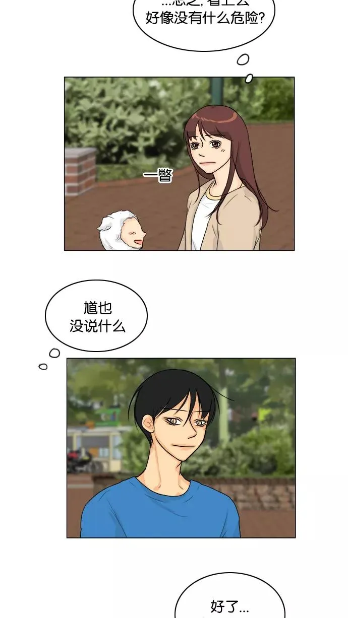 第101话 第2页