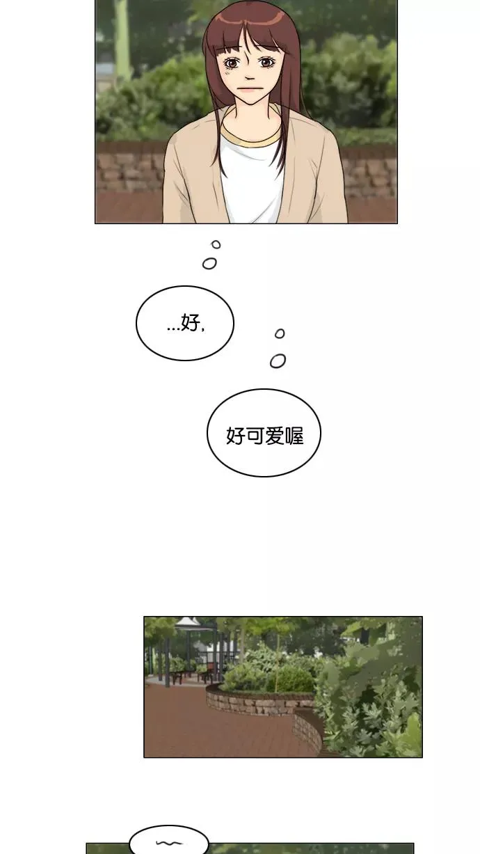 第101话 第8页