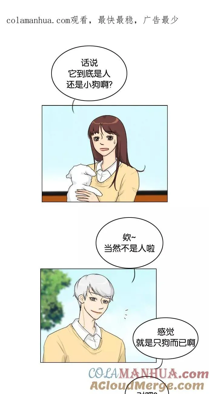 第102话 第1页