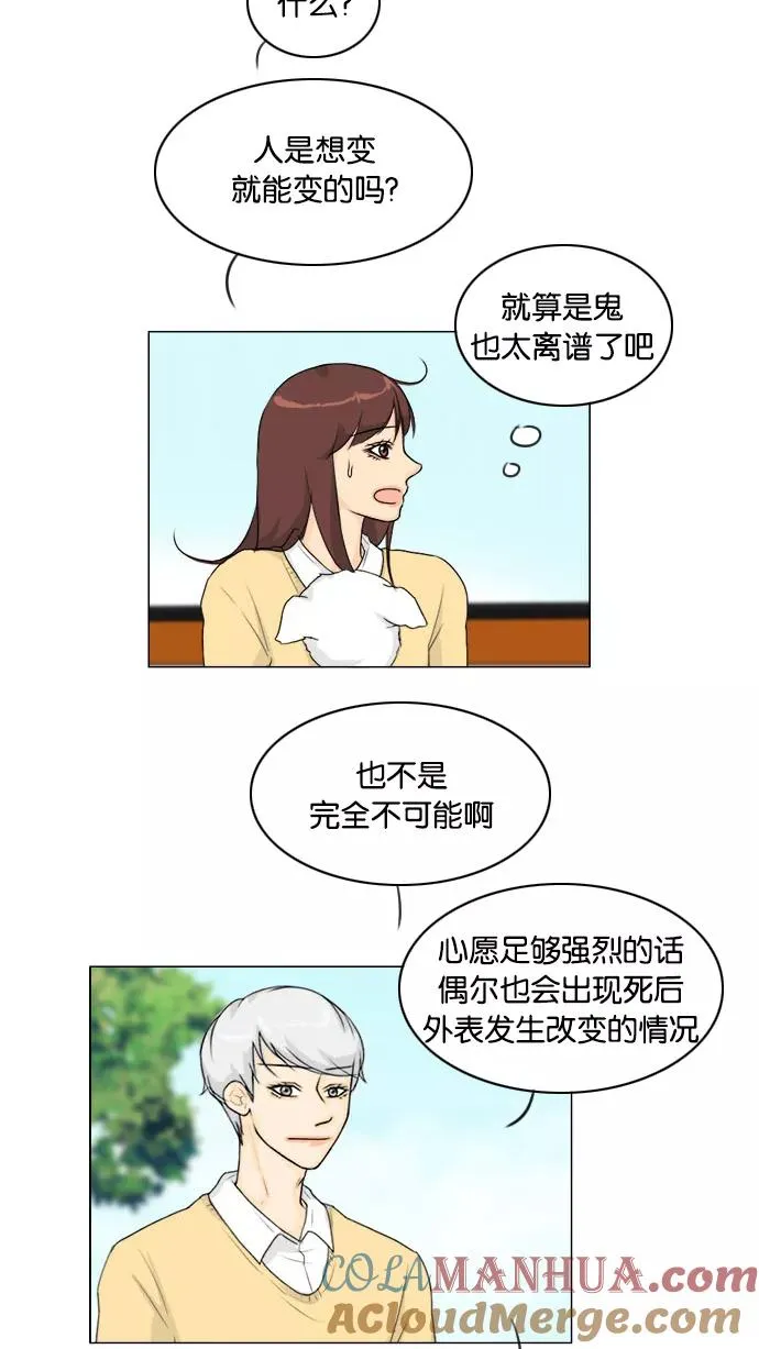 第102话 第4页