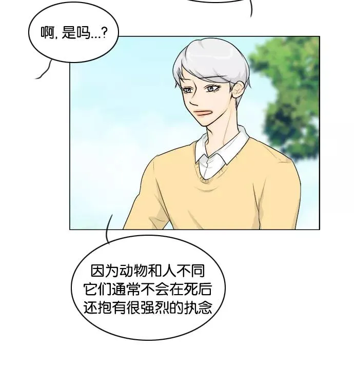 第102话 第6页