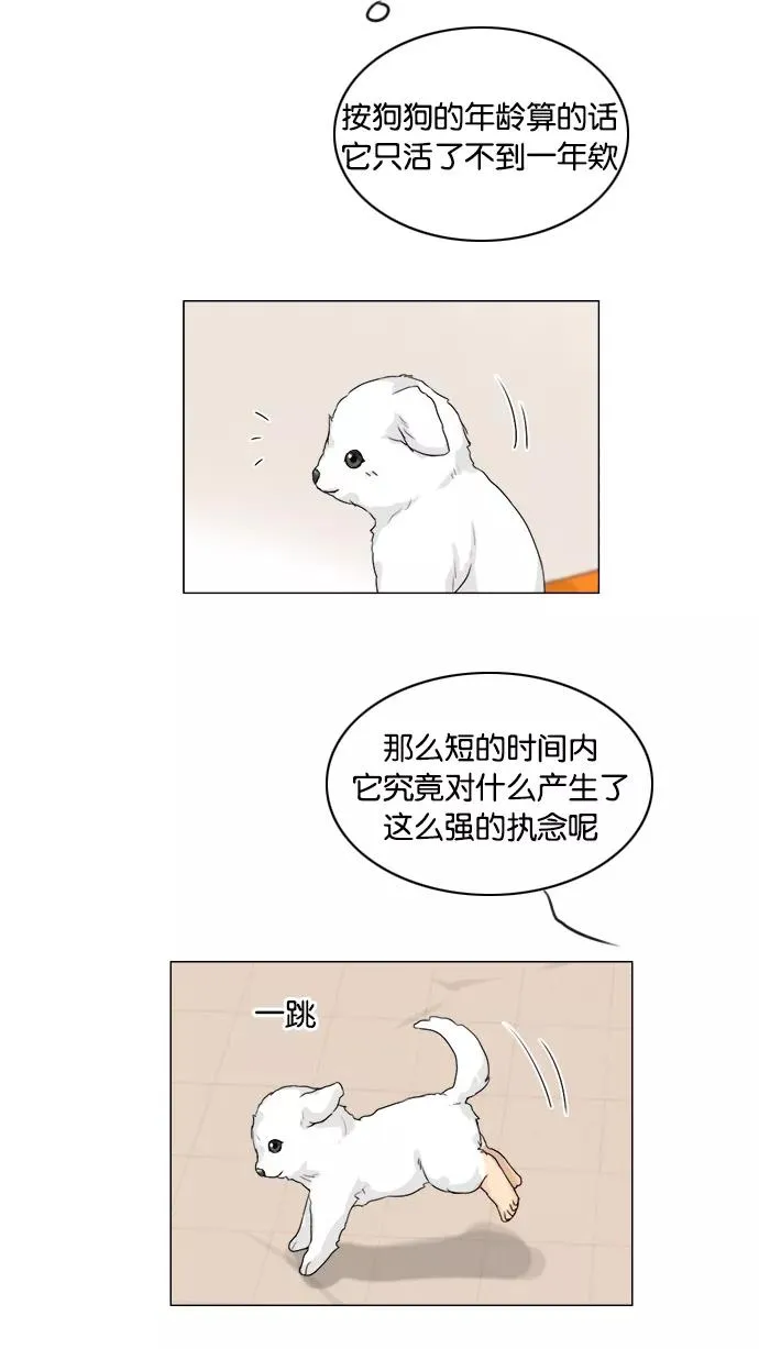第102话 第8页