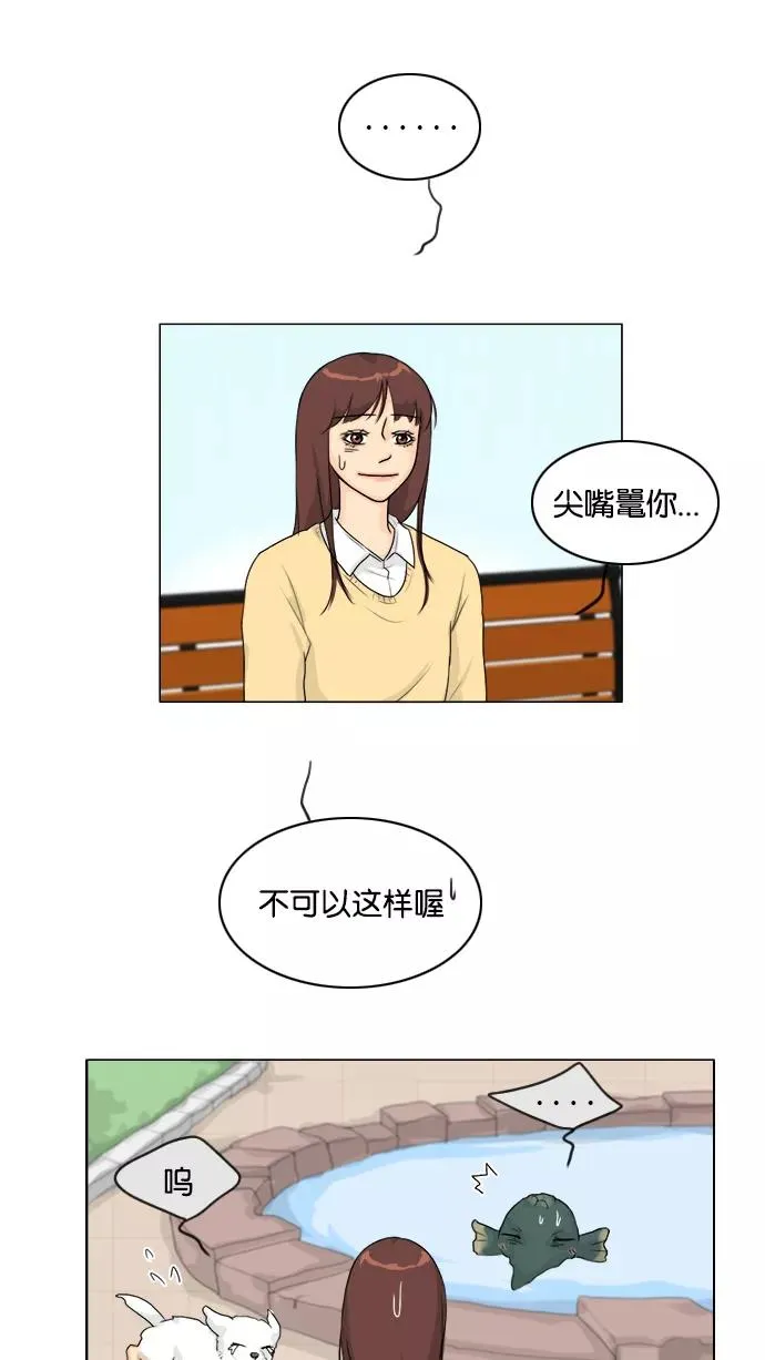 第102话 第14页