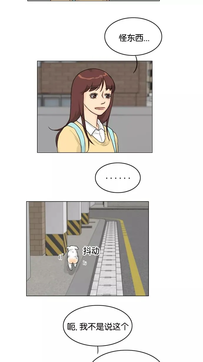 第102话 第26页