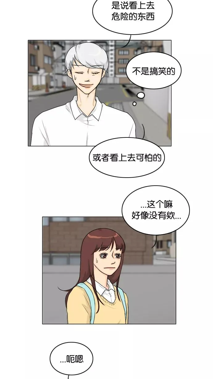 第102话 第27页