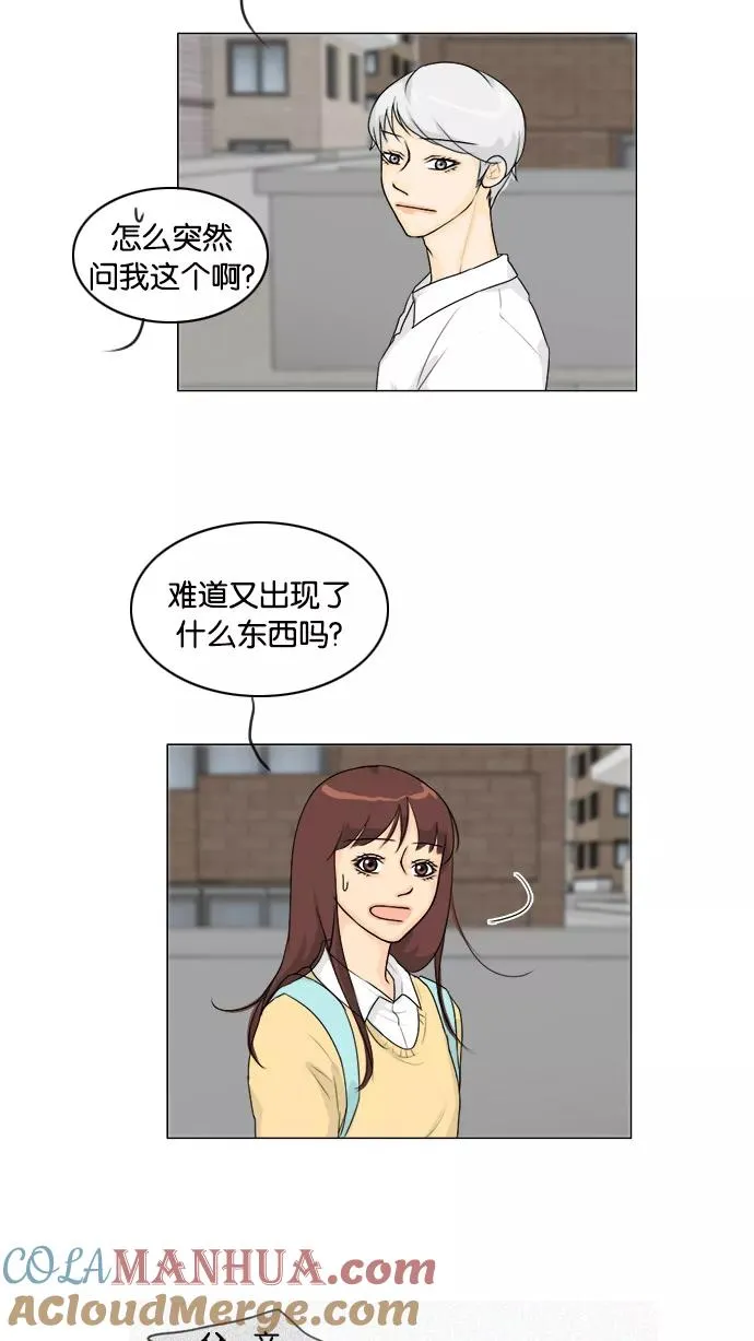 第102话 第28页