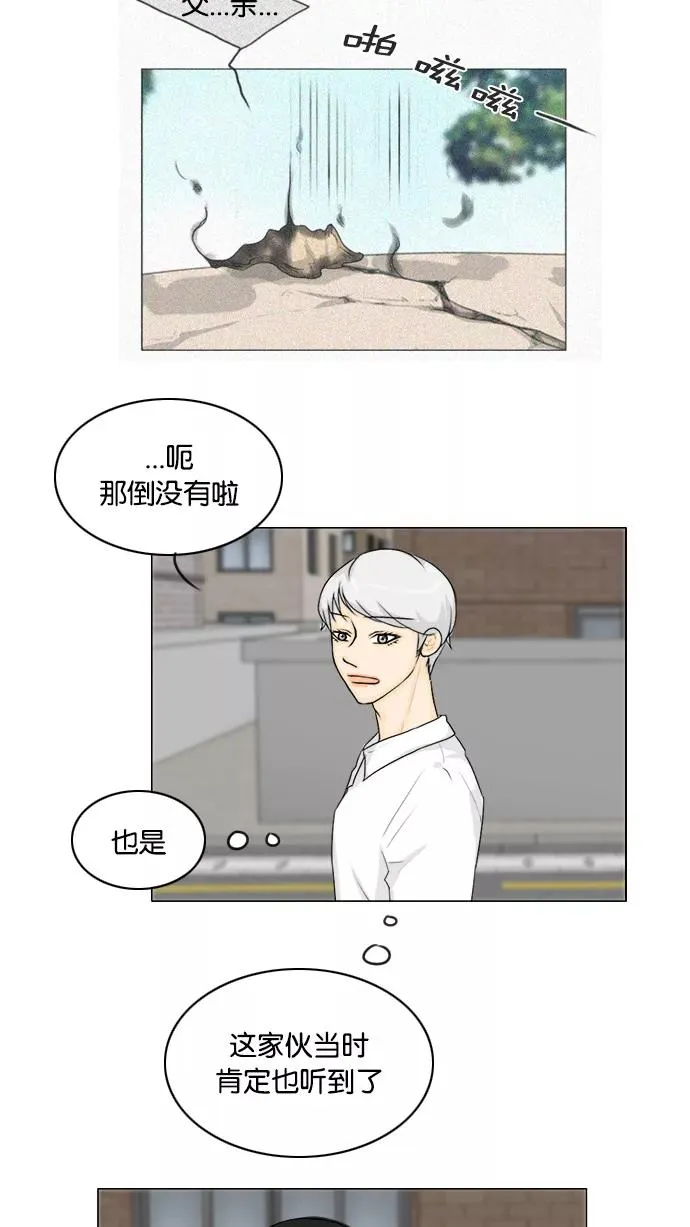 第102话 第29页
