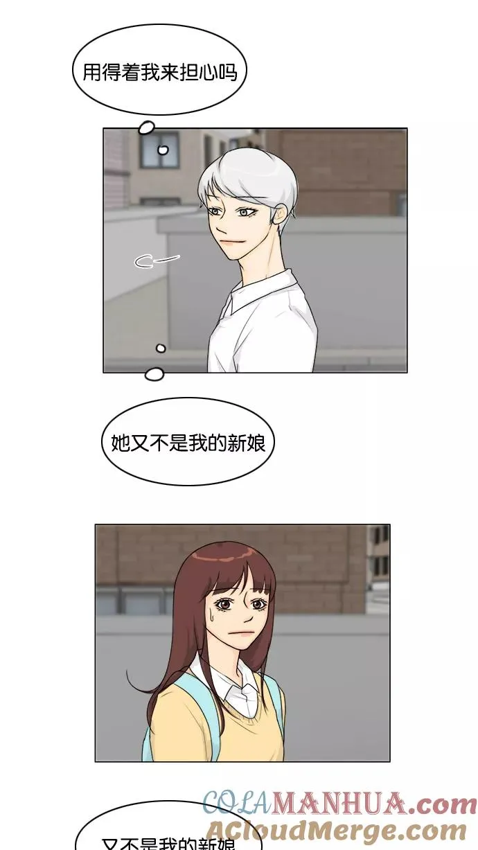 第102话 第31页