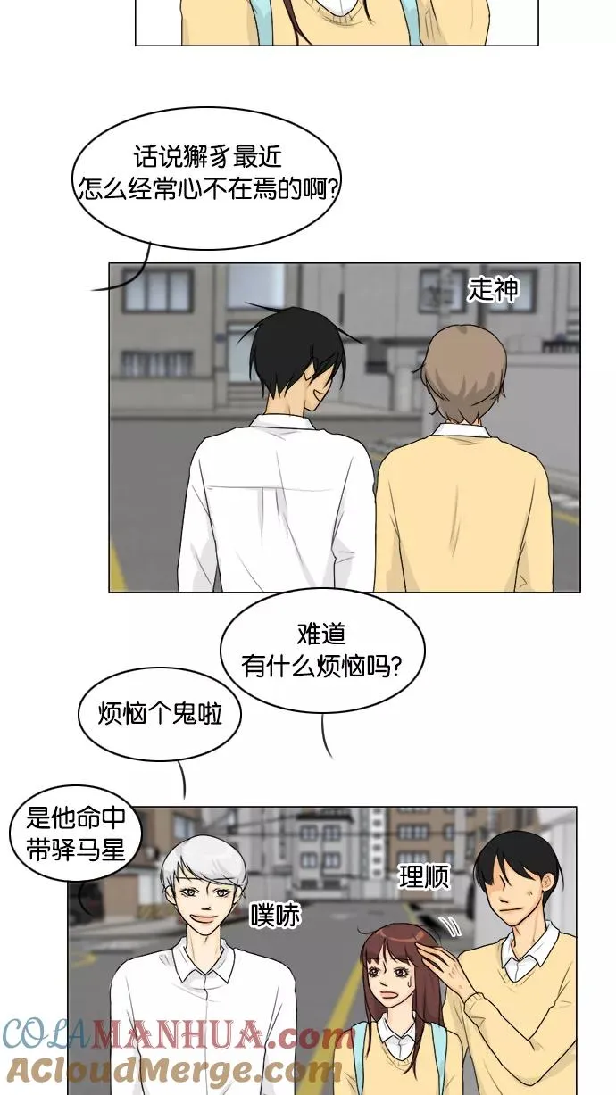 第102话 第34页
