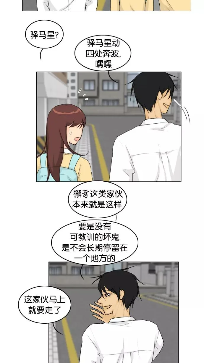 第102话 第35页