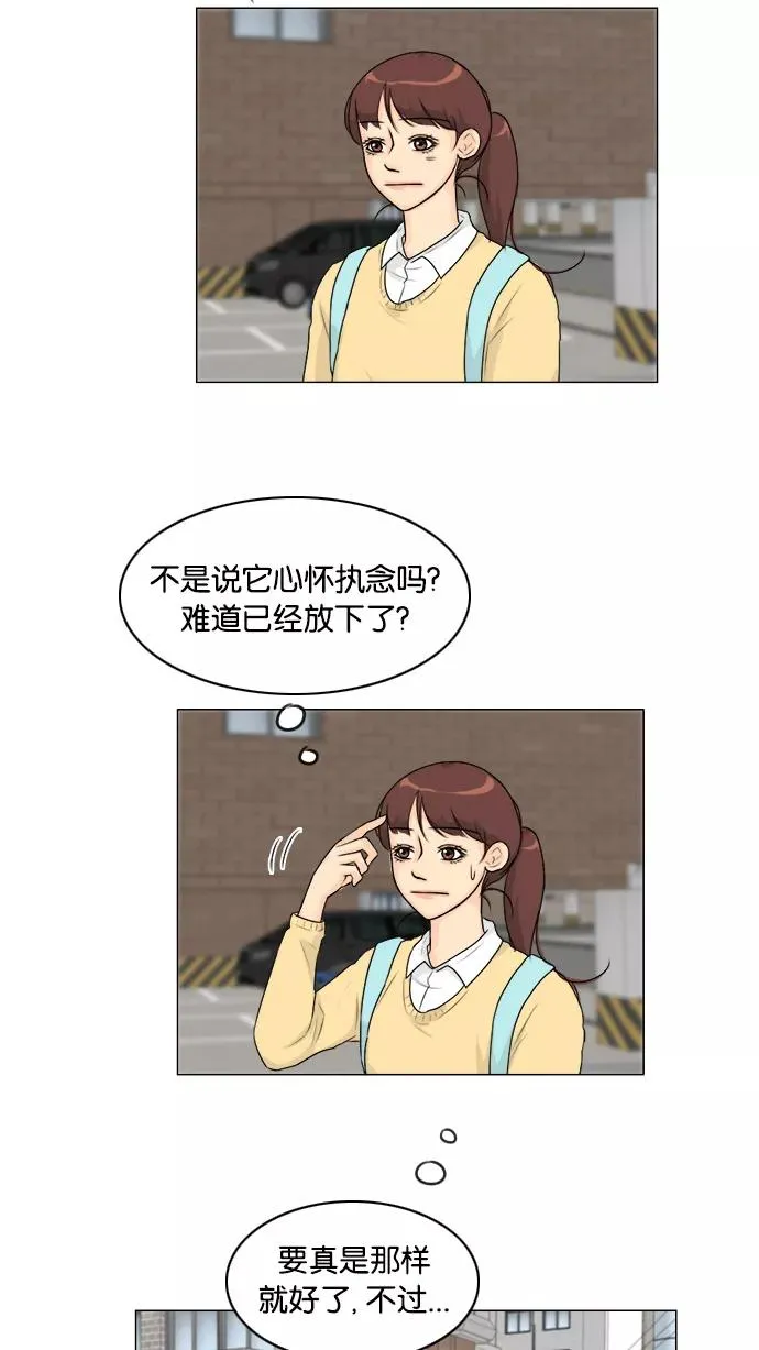 第104话 第3页