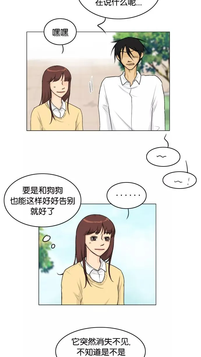 第105话 第8页