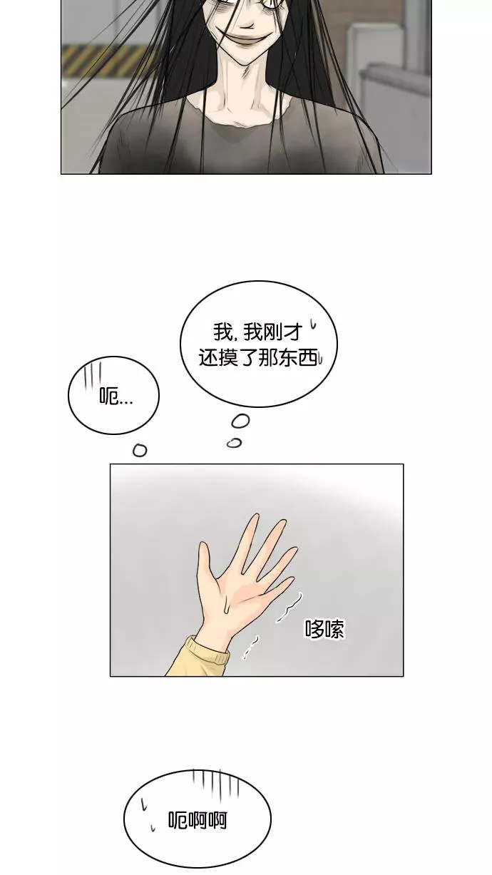 第107话 第5页