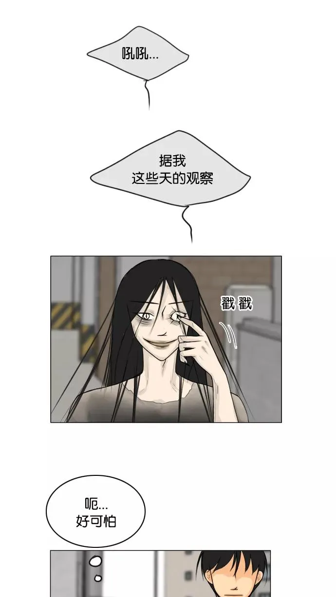 第107话 第8页