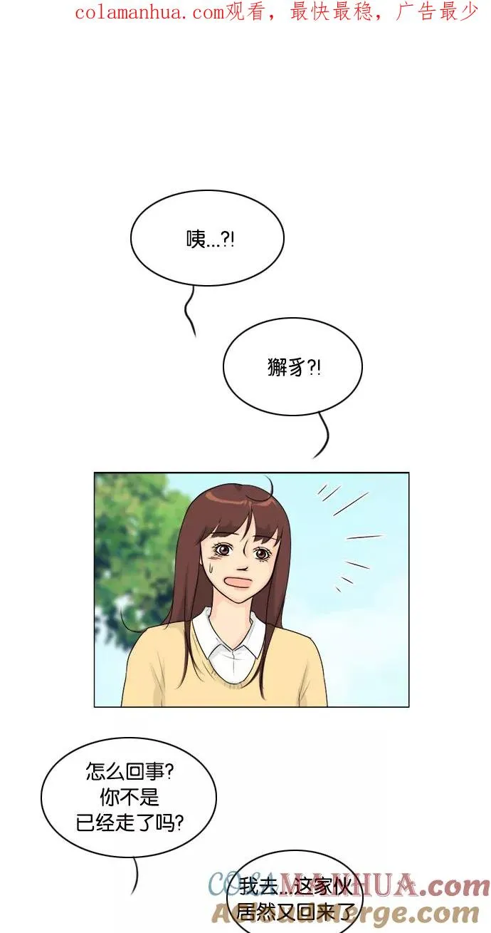 第108话 第1页
