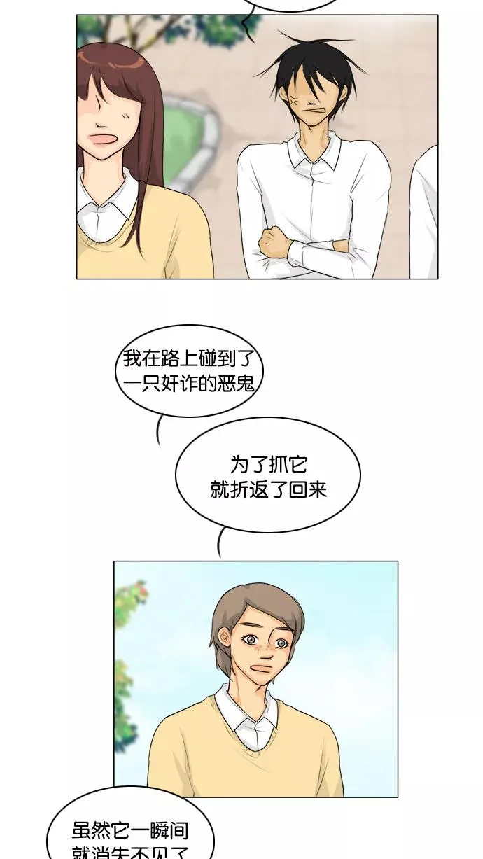第108话 第2页