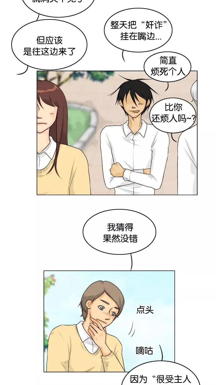 第108话 第3页