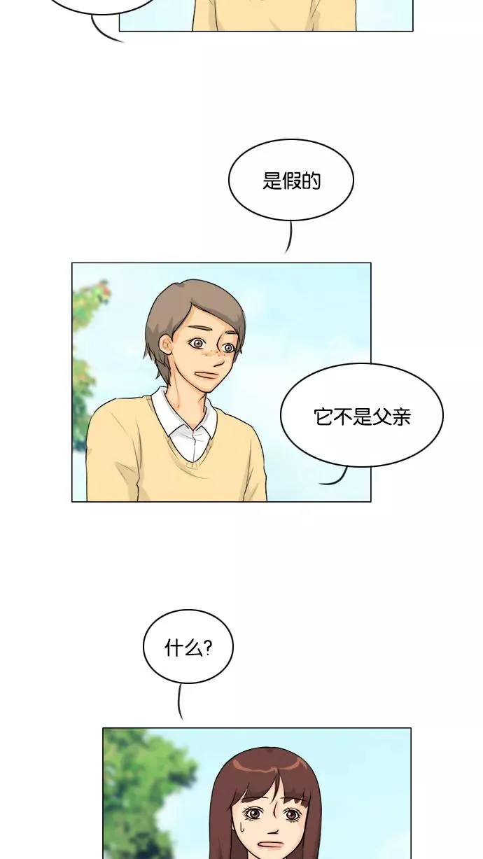 第108话 第5页