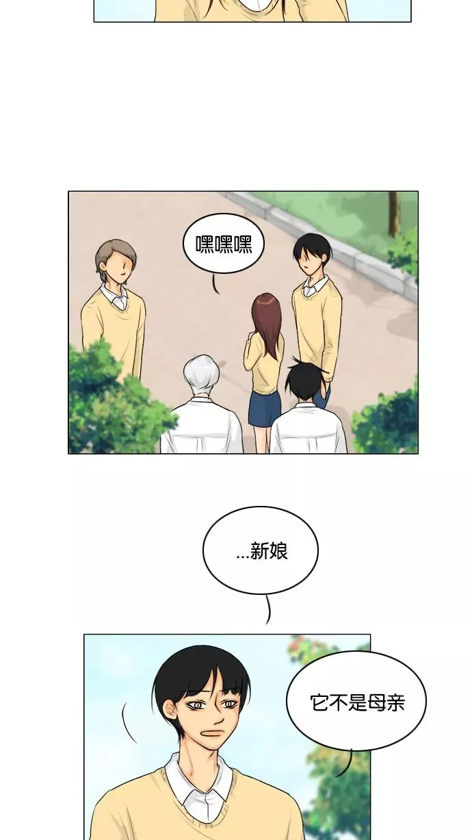 第108话 第8页