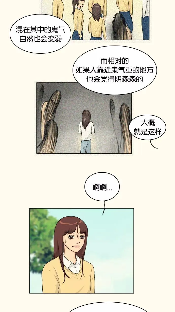 第108话 第14页