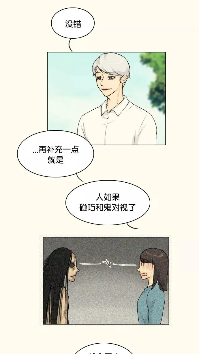 第108话 第18页