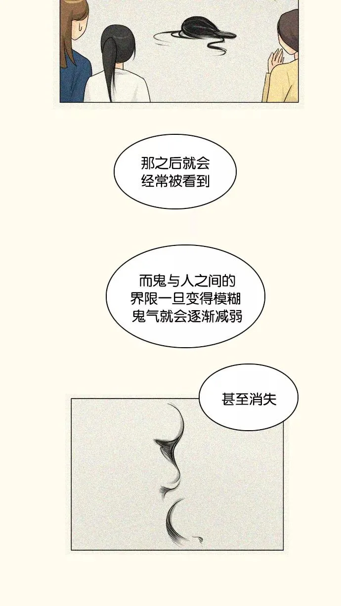 第108话 第20页