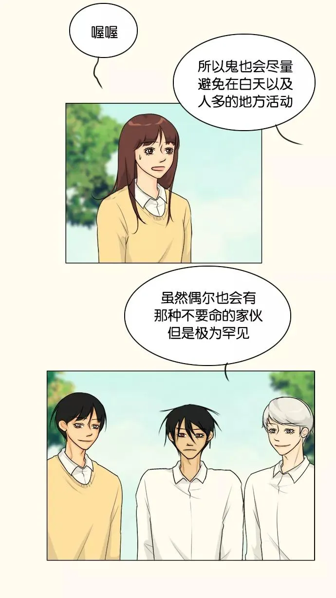 第108话 第21页