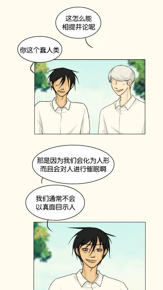第108话 第24页
