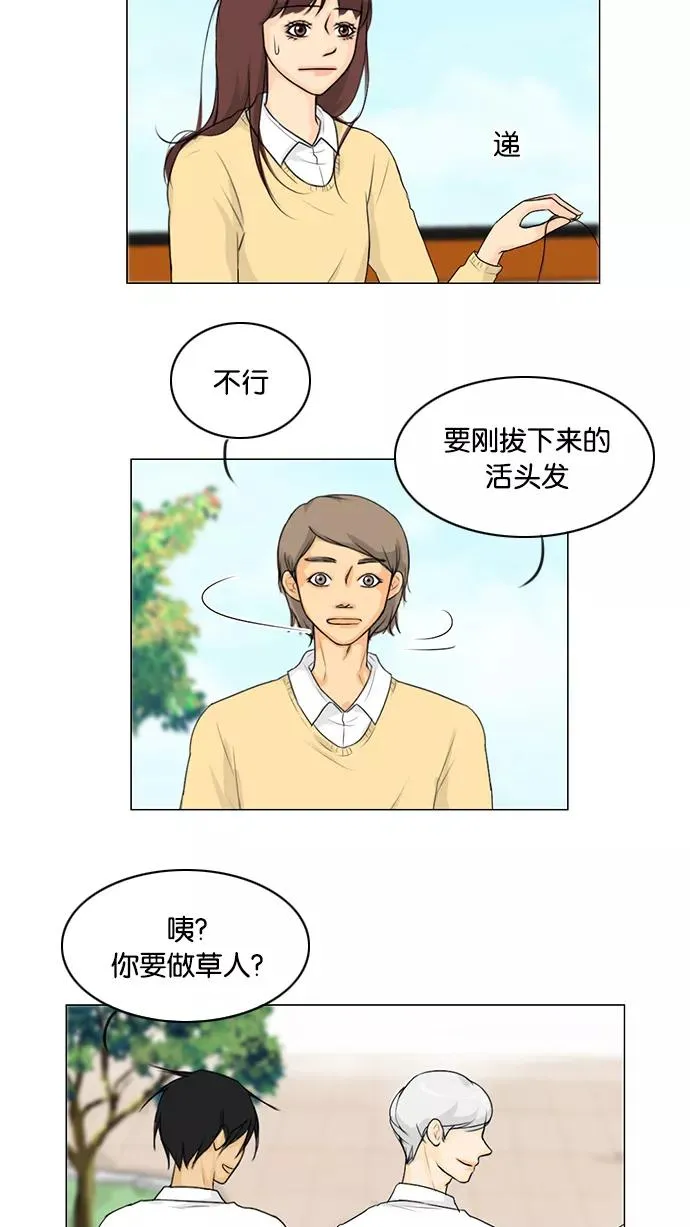 第110话 第21页