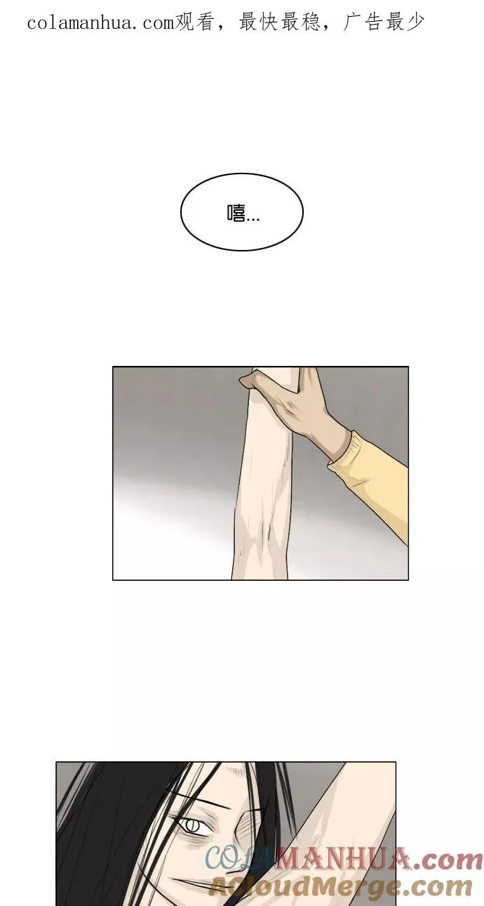 第111话 第1页