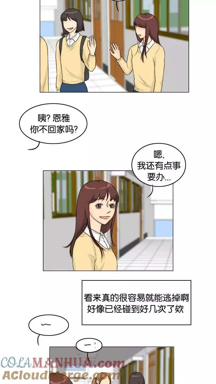 第111话 第16页